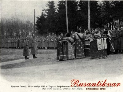 5. Праздник Георгиевских кавалеров в Ставке 26.11.1915 года, г. Могилёв..JPG