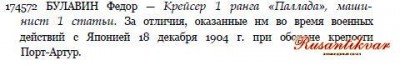ЗОВО 4 ст.№174.572 определение.JPG