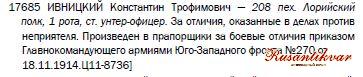 ГК 4 ст.№17.685 частник кучкин определение.JPG