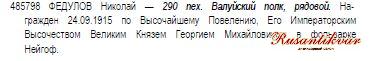 ГК 4 ст.№485.798 определение.JPG