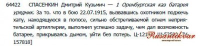 Спасенкин-комплект-определение-на-гк-2-ст.jpg
