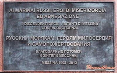 мессина.jpg