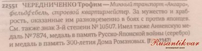 Чередниченко-определение-1.jpg