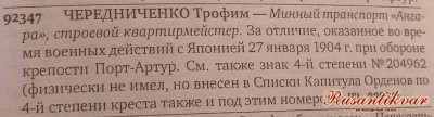 Чередниченко-определение-2.jpg