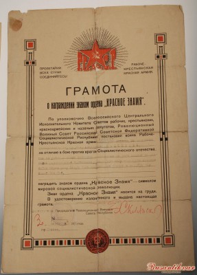 грамота.jpg