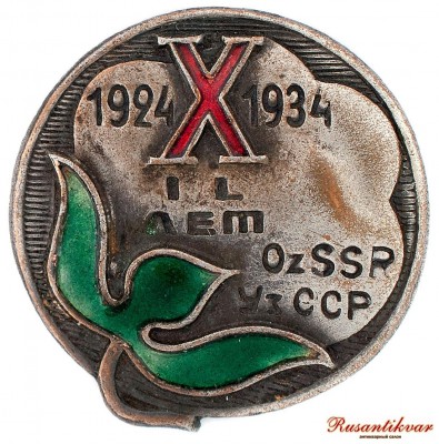 10-лет-аверс.jpg