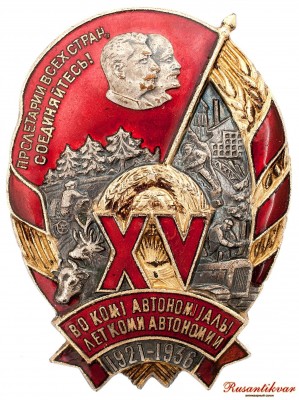 15-Коми-ССР-аверс.jpg