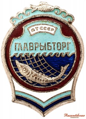 Главрыбторг-МТ-СССР-аверс.jpg