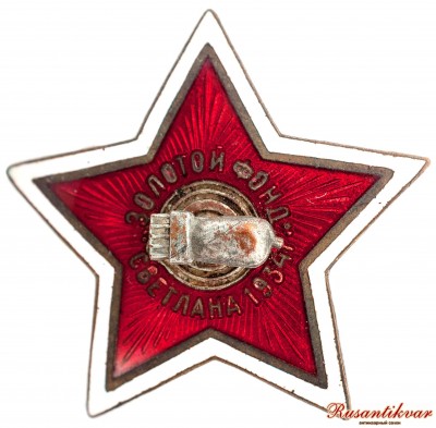 золотой-фонт-светлана-аверс.jpg