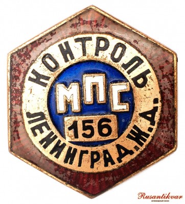 контролер-156-аверс.jpg