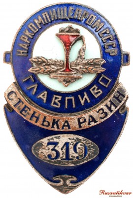 главпиво-аверс.jpg