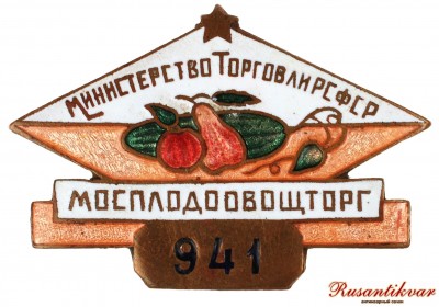 миновощторг-ав.jpg