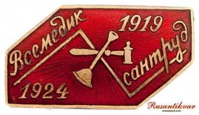 всемедик-аверс.jpg