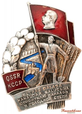 голодные-степи-аверс.jpg
