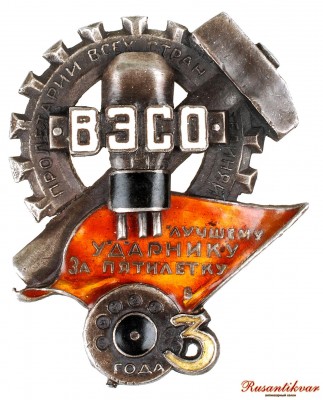 ВЭСО-ав-.jpg