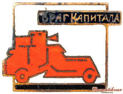 враг-аверс.jpg