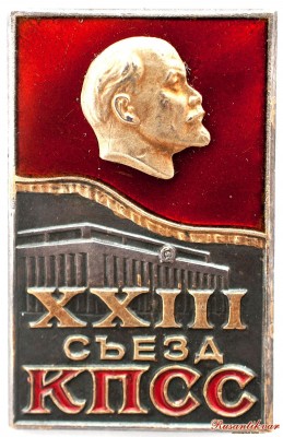 23-съезд-кпсс.jpg