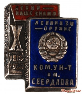 университетсвердлова-ав.jpg