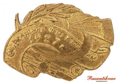 1927-год-аверс.jpg