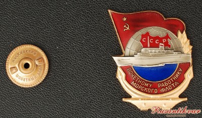 Почетному-работнику-морского-флота-аверс-с-гайкой.jpg