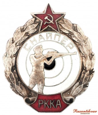снайпер-ркка-аверс-.jpg