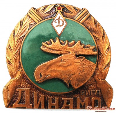 динамо-рига-аверс.jpg