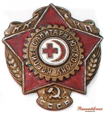 санит-оборона.jpg