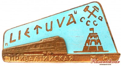 поезд-литва-аверс.jpg