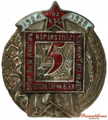 узбек-5-лет-аверс.jpg