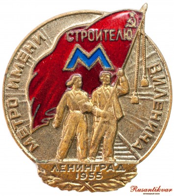 метро-аверс.jpg