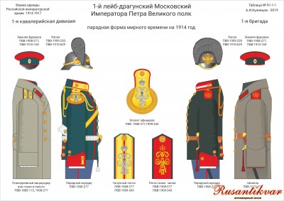 upload_army_unit_image_091-1-01%20Драг%20пар.jpg