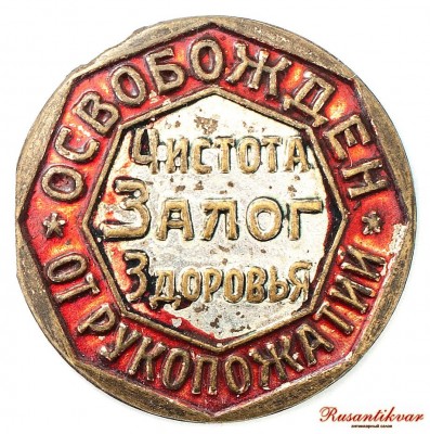 чистота-аверс.jpg