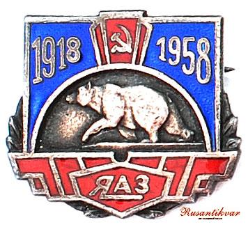 яаз-1.jpg