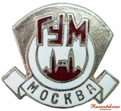 гум-аверс.jpg