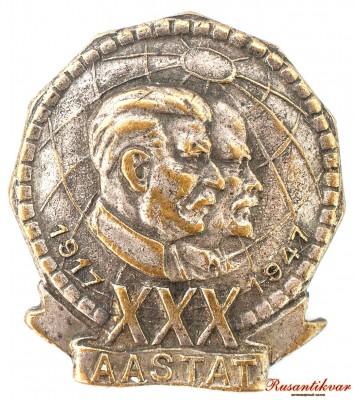 ленинсталин-аверс.jpg