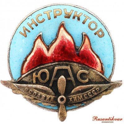 Инструктор-аверс-.jpg