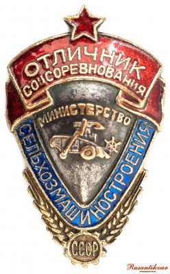 сельхозмашиностроение-аверс.jpg