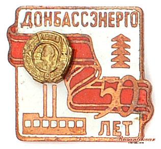 донбасэнерго.jpg