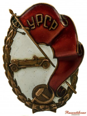 урср-аверс.jpg