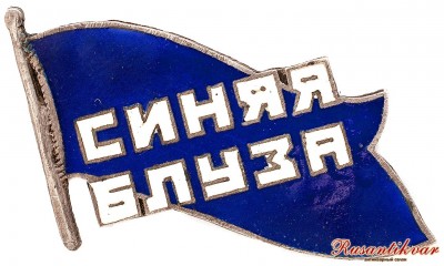 синяя-блуза-аверс.jpg