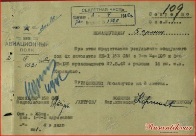 1.Докладная записка о воздушном бое 27 августа 1942 года..JPG