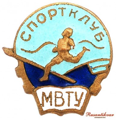 спортклуб-мвту-аверс.jpg