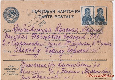 6.Карточка Борису Зыкову..jpg