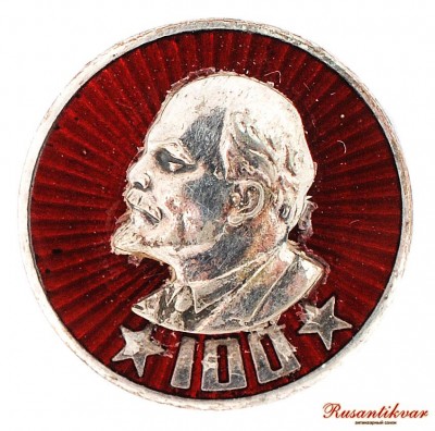 100-лет-ленин-аверс.jpg