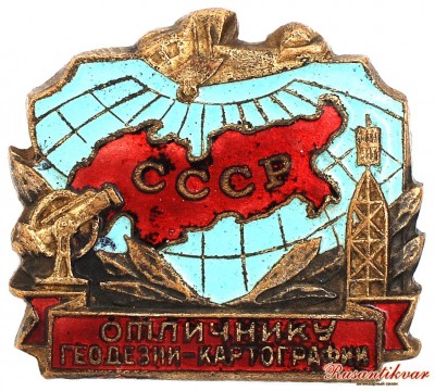 отличнику-геодезии-картографии-аверс.jpg