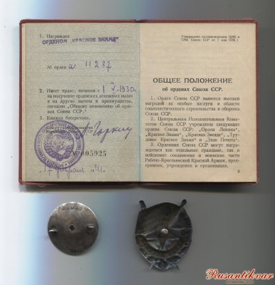 БКЗ РФ №11.287+док рев.jpg