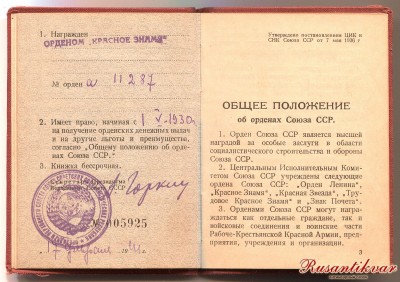 БКЗ-РФ-№11.287+док-2.jpg