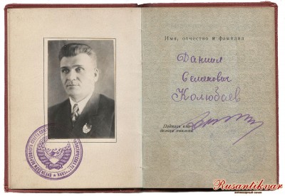 БКЗ-РФ-№11287-док.jpg