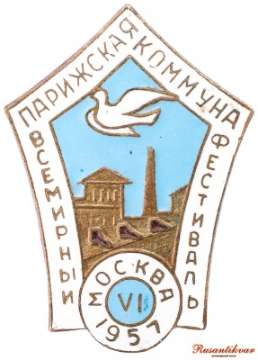 парижская-коммуна-аверс.jpg