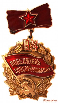 1974-аверс.jpg